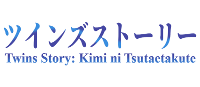 Kimi No Kimochi, Boku No Kokoro logo for Playstation